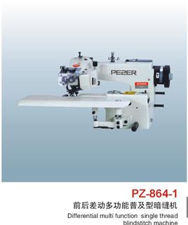 前后差動(dòng)多功能普及型暗縫機(jī)PZ-864-1